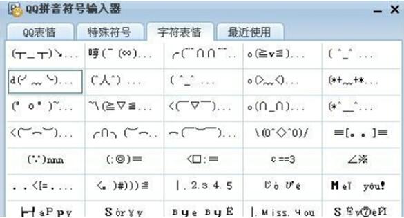 特殊符號(hào)怎么打出來(lái) 快速輸入特殊符號(hào)的辦法