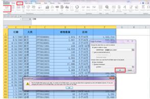 數據透視表怎么做 如何制作數據透視表