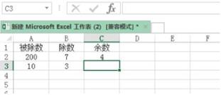 mod函數的使用方法 mod函數的使用方法是什么