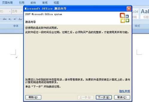office2007激活工具 office2007激活工具哪個好用