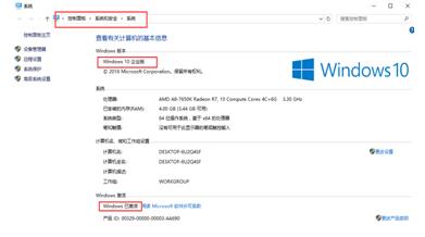 windows10激活密鑰 windows10激活密鑰大全