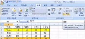 excel篩選重復項 excel篩選重復項操作步驟是什么
