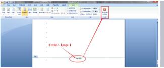 word頁碼設置 word頁碼設置如何操作