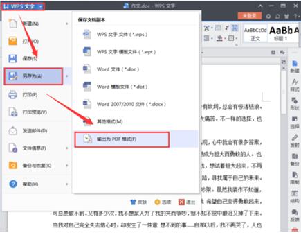 pdf文件轉(zhuǎn)化為word pdf文件快速轉(zhuǎn)化為word