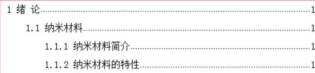 wps如何自動生成目錄 wps生成目錄的辦法是什么